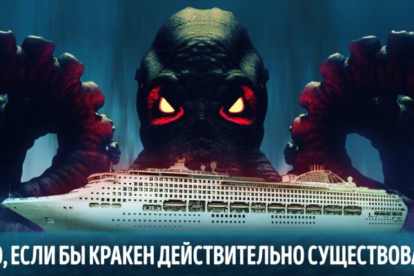 Кракен через впн