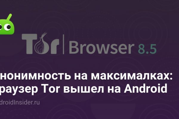 Зеркало кракен
