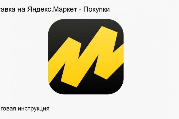 Маркетплейс кракен купить