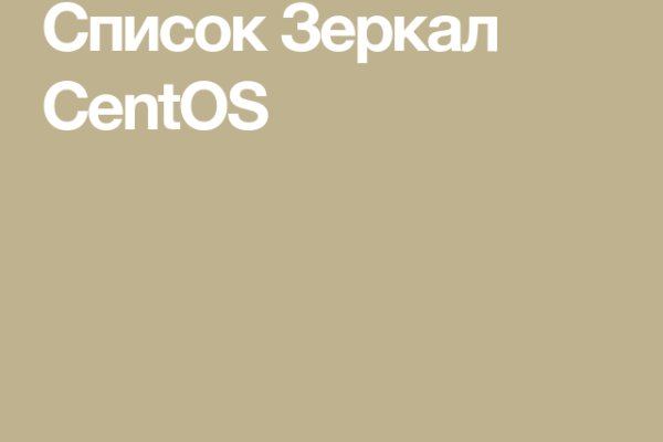 Kraken зеркало даркнет