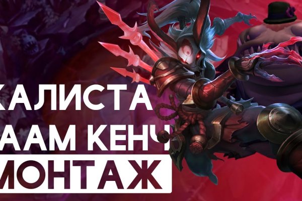 Линк кракена